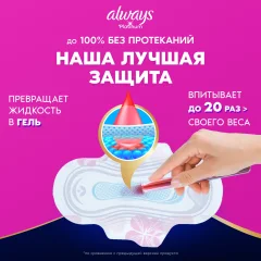 Прокладки гигиенические Always Ultra Platinum Secure Night Single (5шт, ароматизированные) — фото 3