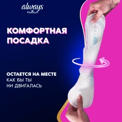 Прокладки гигиенические Always Ultra Platinum Secure Night Single (5шт, ароматизированные) — фото 7