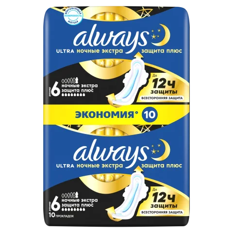 Прокладки гигиенические Always Ultra Secure Night Extra Размер 6 (10шт)
