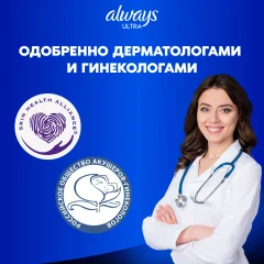 Прокладки гигиенические Always Ultra Secure Night Plus (5шт) — фото 3