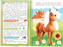 Развивающая книга Умка Животные. Рисуем пластилином, мягкая обложка — фото 2