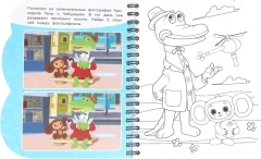 Раскраска Умка Играем с чебурашкой Чебурашка, твердая обложка — фото 2
