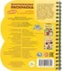 Раскраска Умка Играем с чебурашкой Чебурашка, твердая обложка — фото 8
