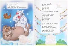 Развивающая книга Умка Сказки и стихи с наклейками. Телефон (Чуковский К. 9785506090953) — фото 3