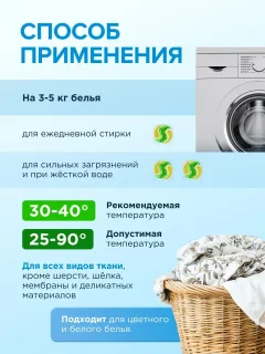 Капсулы для стирки Synergetic Universal Биоразлагаемые гипоаллергенные (100шт) — фото 9