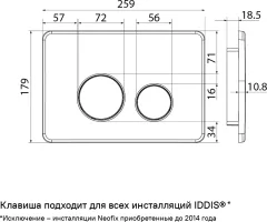 Кнопка для инсталляции IDDIS UNS10S0i77 — фото 4