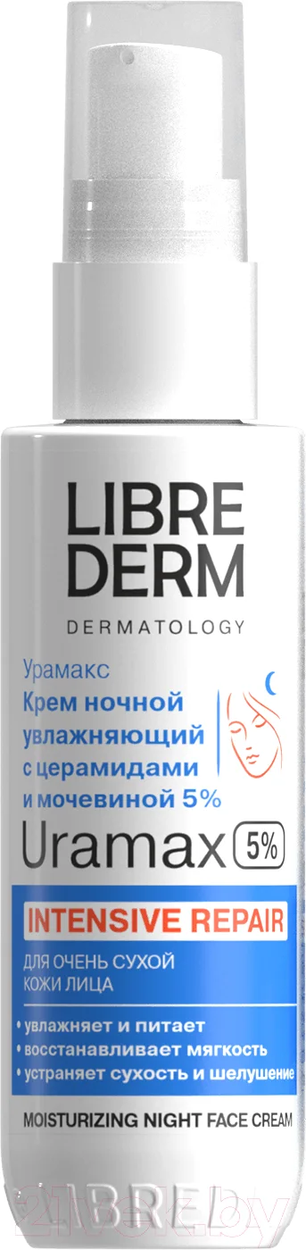 Крем для лица Librederm Uramax Увлажняющий С церамидами и мочевиной Ночной (50мл)