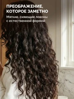 Кондиционер для волос Lisap Сurly Cool (250мл) — фото 10