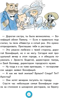 Художественная книга КомпасГид Лу Всехнаверх. Книга V. Проклятие похищенной статуэтки (Плас Франсуа 9785000835487) — фото 4