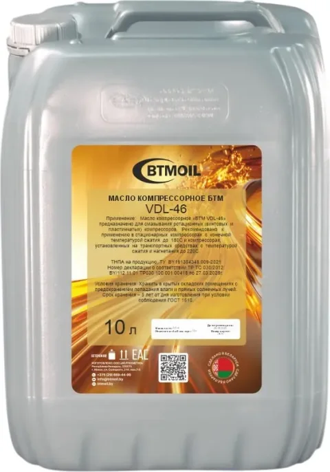 Индустриальное масло BTMOIL VDL-46 (10л)