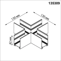 Соединитель профилей для шинопровода Novotech Vector 135309 — фото 8