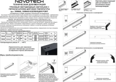 Трековый светильник Novotech Vector 359946 — фото 8