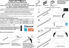 Трековый светильник Novotech Vector 359947 — фото 8