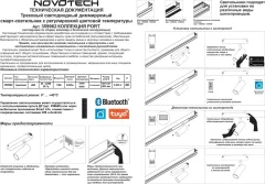 Трековый светильник Novotech Vector 359962 — фото 9