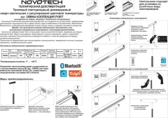 Трековый светильник Novotech Vector 359964 — фото 8