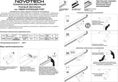 Трековый светильник Novotech Vector 359965 — фото 5