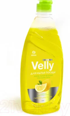 Средство для мытья посуды Grass Velly Лимон / 125426 (500мл) — фото 3