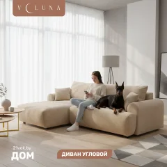 Диван угловой VELUNA Кьянти левый (Beauty Beige) — фото 1