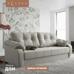 Диван VELUNA Вестон (Beverly Grey) — фото 1