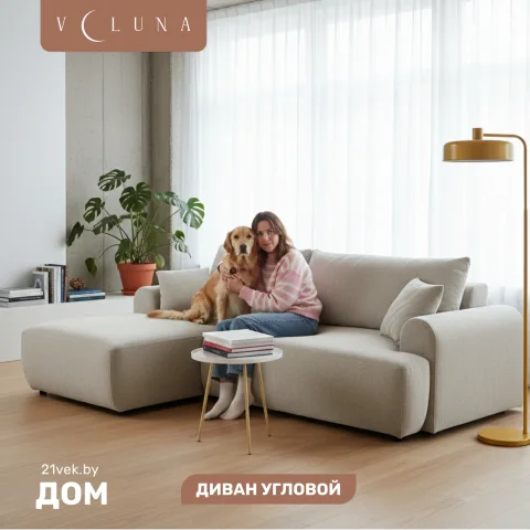 Диван угловой VELUNA Кьянти левый (Beauty Silver)