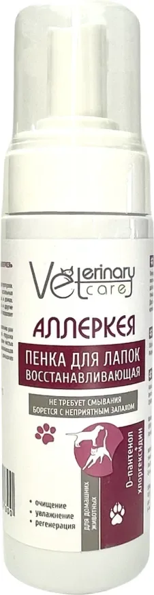 Средство для ухода за лапами животных Veterinary Care Аллеркея Восстанавливающая (150мл)