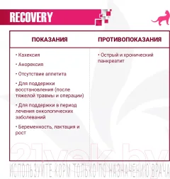 Влажный корм для собак Monge Vet Solution Recovery (150г) — фото 4
