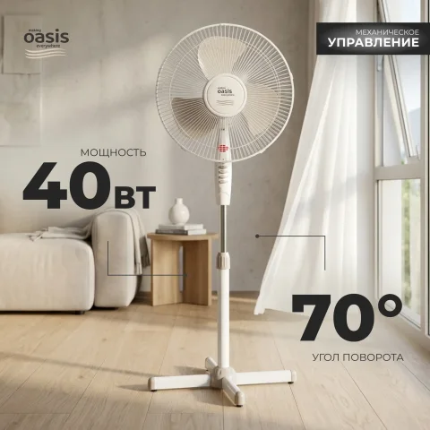 Вентилятор Making Oasis Everywhere VF-40PWG