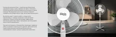 Вентилятор Making Oasis Everywhere VF-40PWG — фото 10