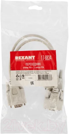 Сплиттер Rexant VGA-2 / 17-6834 — фото 4