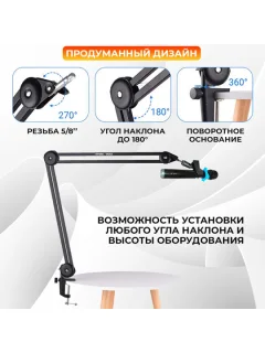 Стойка микрофонная Zarrumi Videx Mod I — фото 3