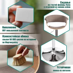 Стул барный Tetchair Vimta (бежевый/натуральный/хром) — фото 3