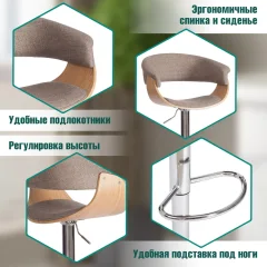 Стул барный Tetchair Vimta (бежевый/натуральный/хром) — фото 4