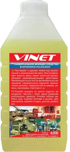 Очиститель универсальный Atas Vinet / A4492 (1кг)