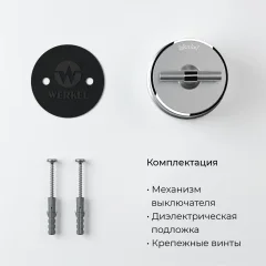 Выключатель Werkel Vintage W5812054 (серебро матовый/хром) — фото 5