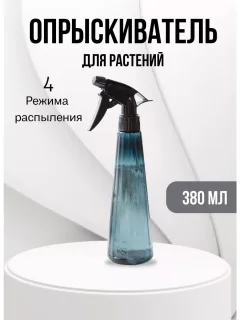 Опрыскиватель-пульверизатор VipSet Рейн (380мл, сапфир) — фото 2