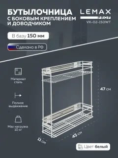 Бутылочница Lemax VK-02-150WT (белый) — фото 2