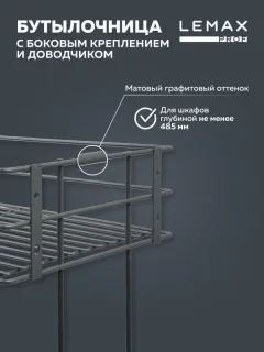 Бутылочница Lemax VK-02-300VG (вулканический серый) — фото 8