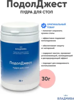 Тальк для ног ВладМиВа ПодолДжест для стоп от запаха и пота (30г) — фото 9