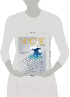 Раскраска-антистресс Эксмо VOGUE. Альбом для раскрашивания (голубой) — фото 3