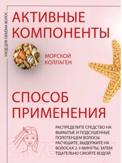 Кондиционер для волос Kezy Volumizing Для придания объема с морским коллагеном (1л) — фото 3