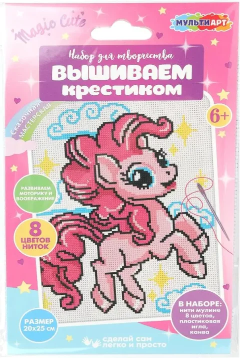 Набор для творчества MultiArt Вышивка пони VSHPON-120458
