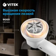 Машинка для удаления катышков Vitek VT-9501 (белый) — фото 7