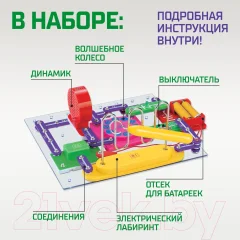 Конструктор электромеханический Эврики W-789 / 2965010 — фото 3