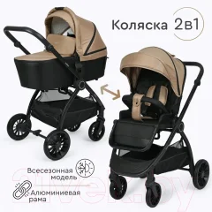 Детская универсальная коляска Tomix Walker 2 в 1 / BD101B (Beige) — фото 2