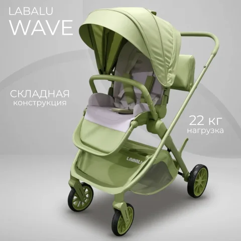 Детская прогулочная коляска Labalu Wave Q7 (зеленый)