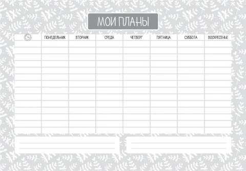 Планинг Listoff Weekly 2. No 2 / ПНС2245506