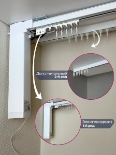 Электрокарниз для штор АС ФОРОС WF Потолочный составной с профилем симпл (3.5м, раздвижение к мотору) — фото 3