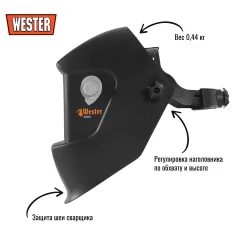 Сварочная маска Wester WH5 990-023 — фото 3