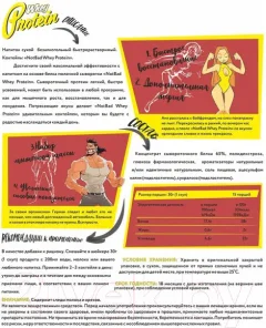 Протеин NotBad Whey Protein (450г, ирландские сливки) — фото 6