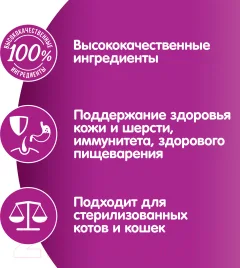 Влажный корм для кошек Whiskas Рагу с говядиной и ягненком (75г) — фото 7